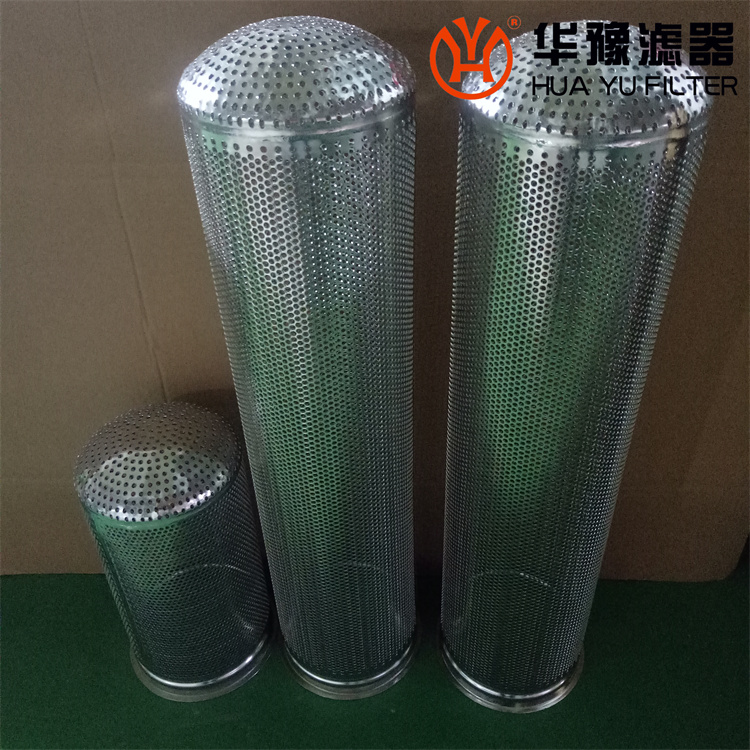 華豫生產 不銹鋼沖孔濾籃 濾筒 濾片